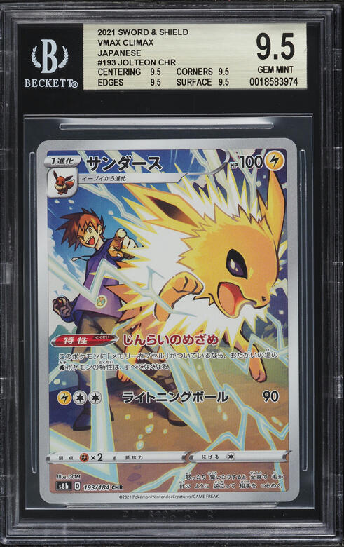 2021 Pokemon Japanese Sword & Shield VMAX Climax Full Art Jolteon #193 BGS 9.5 GEM MINT