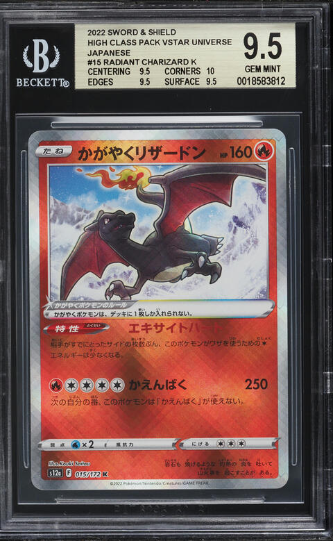 2022 Pokemon Sword & Shield Brilliant Stars Rainbow Rare Charizard VSTAR  #174 BGS 10 PRISTINE on Fanatics Collect