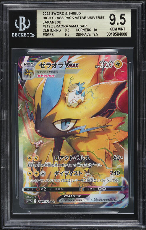 2022 Pokemon Japanese SWSH VSTAR Universe Alt Art Zeraora VMAX #219 BGS 9.5 GEM MINT