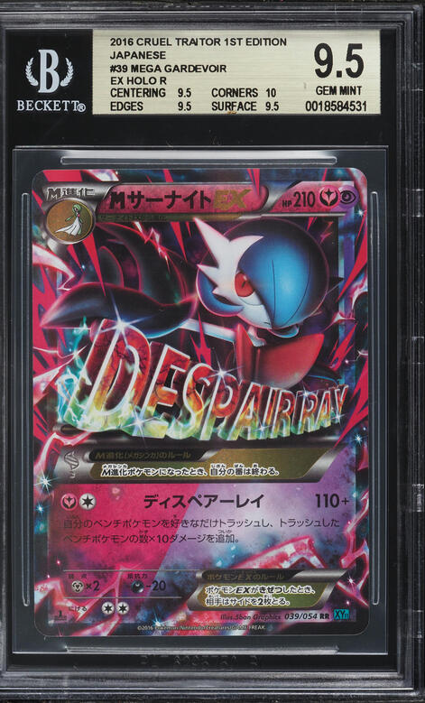 cruel traitor booster box Pokemon Sealed Product  Captured! Cards Released on November 2 Pokemon Japanese XY11 Cruel Traitor