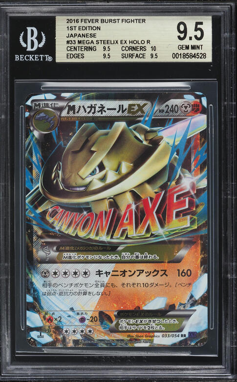 2016 Pokemon Japanese Fever Burst Fighter 1st Edition Mega Steelix