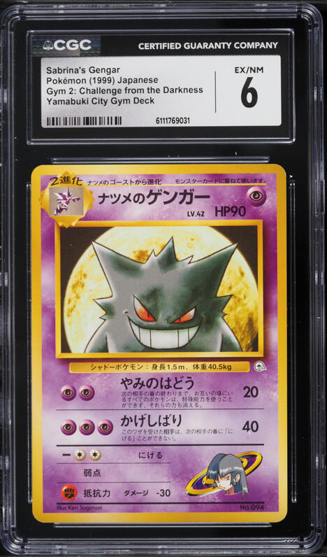 2000 Pokemon Japanese Grand Party Promo Trainer Certification Card