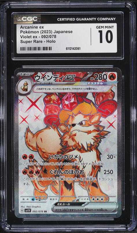 arcanine pokemon card gx Hisuian Arcanine V - 179/195 Full Art Ultra Rare