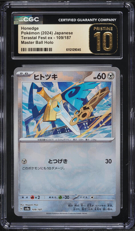 2024 Pokemon Japanese SV Terastal Fest Ex Master Ball Holo Honedge #109 CGC 10 PRISTINE