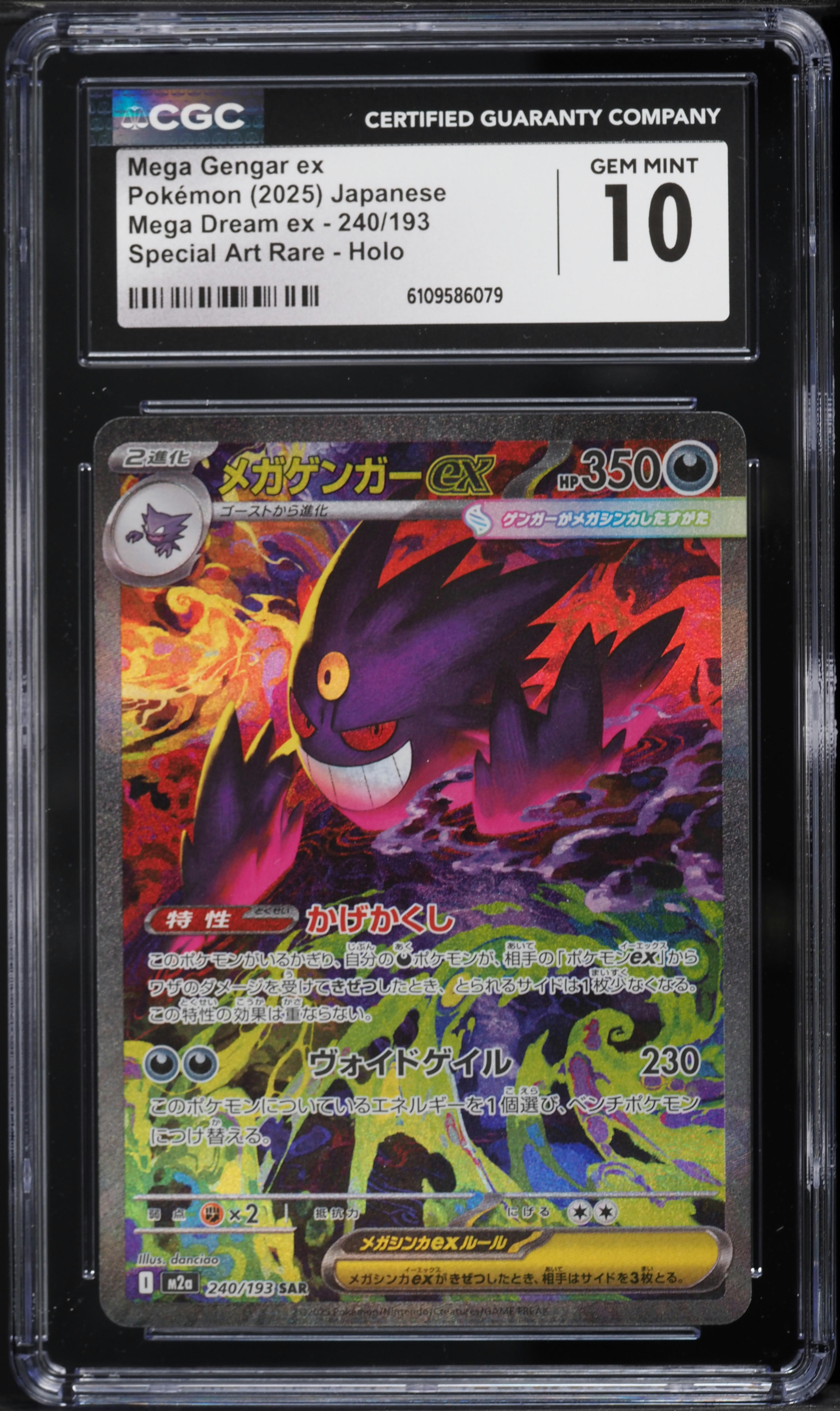 2025 Pokemon Japanese Mega Dream ex SAR Mega Gengar ex #240 CGC 10