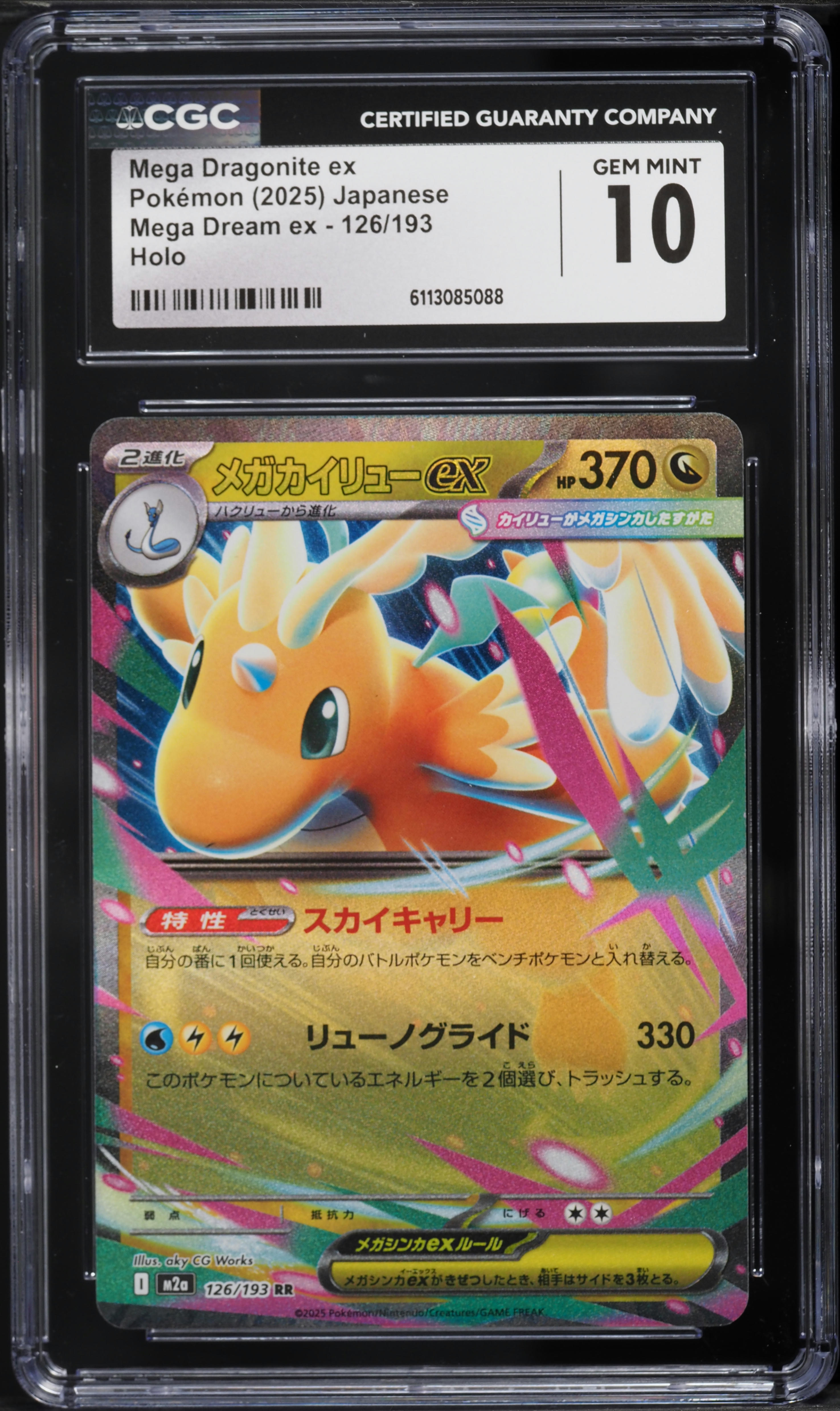 2025 Pokemon Japanese Mega Dream Ex Holo Mega Dragonite Ex #126