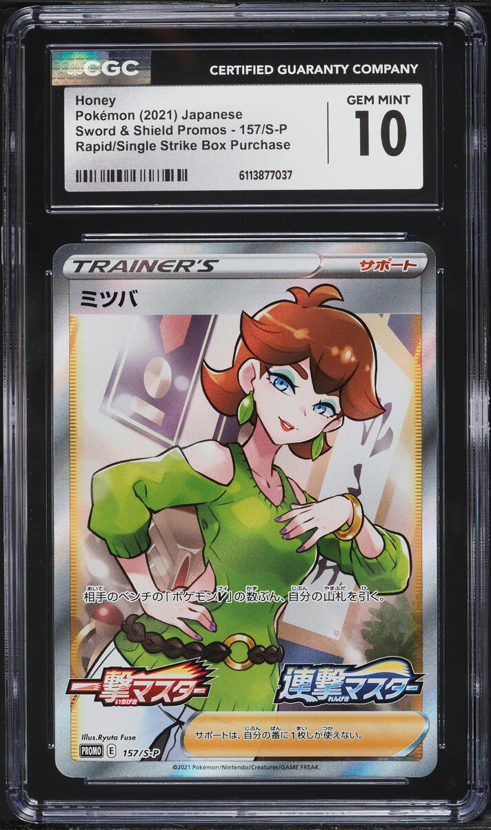 2021 Pokemon Japanese Sword & Shield Promo S.S.M Box Full Art Honey #157 CGC 10 GEM MINT