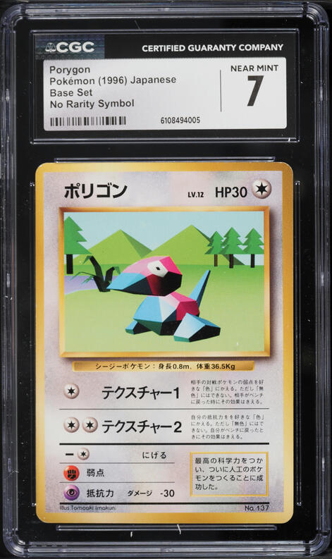 1996 Pokemon Japanese Base Set No Rarity Symbol Holo Porygon #137 CGC 7 NRMT