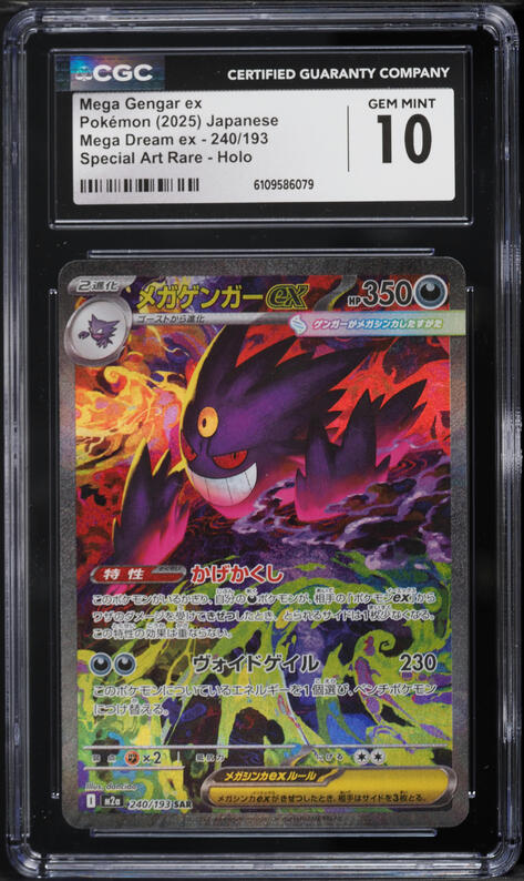 2025 Pokemon Japanese Mega Dream ex SAR Mega Gengar ex #240 CGC 10