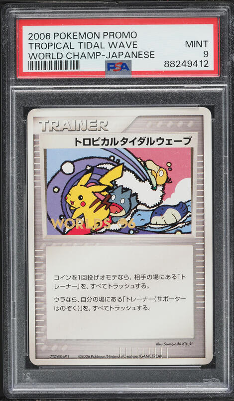 1999 Pokemon Japanese Promo Tropical Mega Battle Tropical Wind