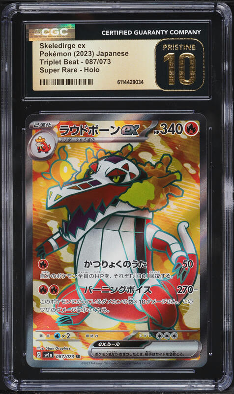 2023 Pokemon Japanese Scarlet & Violet Triplet Beat Full Art Skeledirge ex #87 CGC 10 PRISTINE