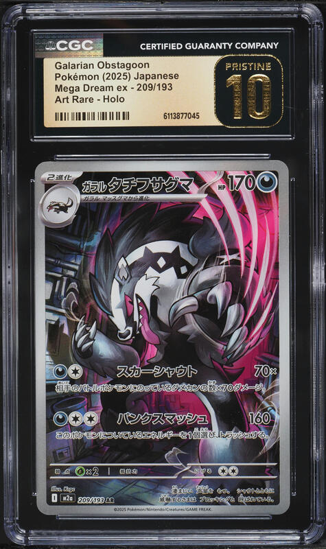 top value yugioh cards The 12 Most Expensive Yu-Gi-Oh! Cards