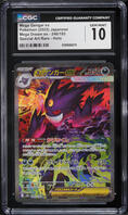 2025 Pokemon Japanese Mega Dream ex SAR Mega Gengar ex #240 CGC 10