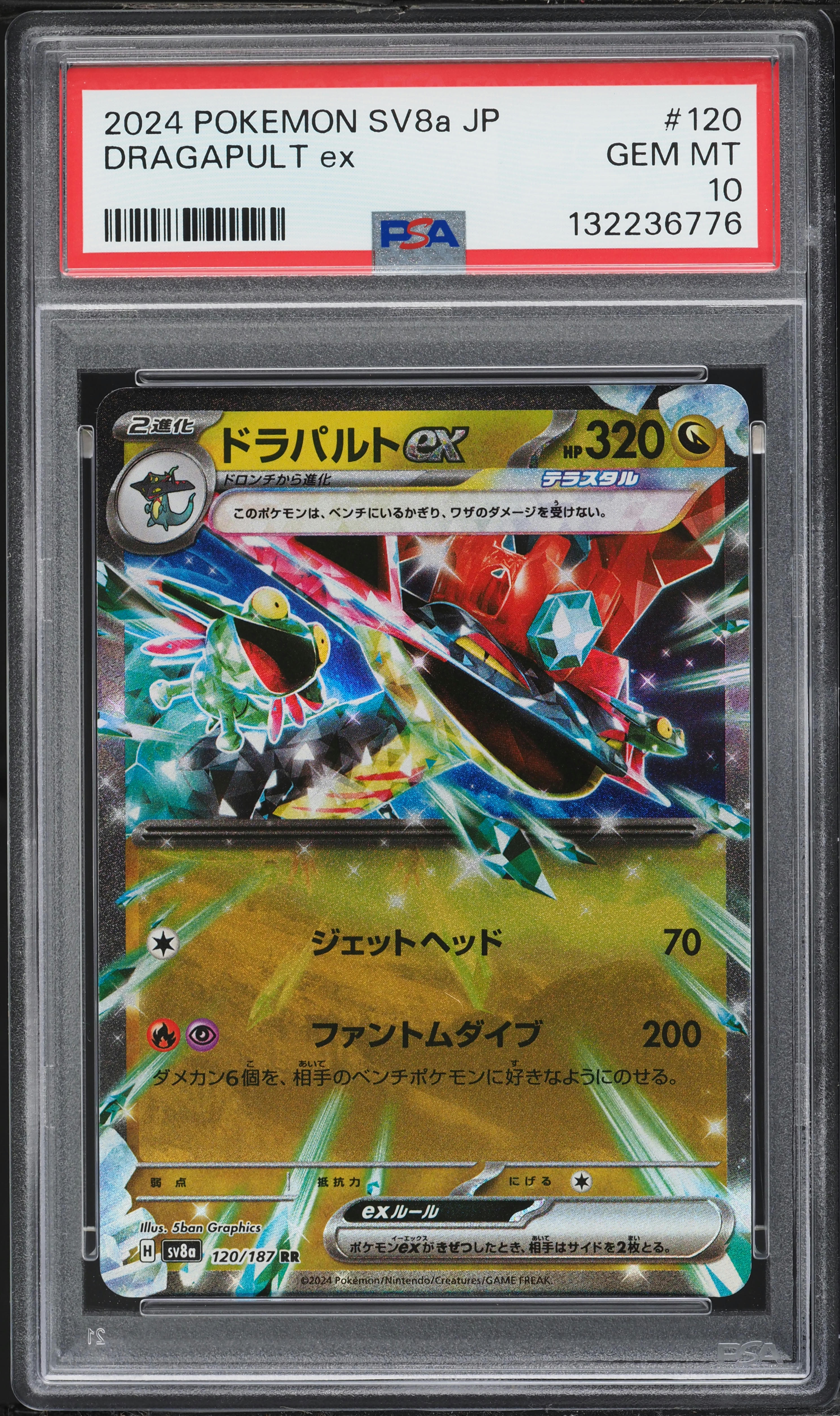 2024 Pokemon Japanese Scarlet & Violet Terastal Fest Ex Dragapult
