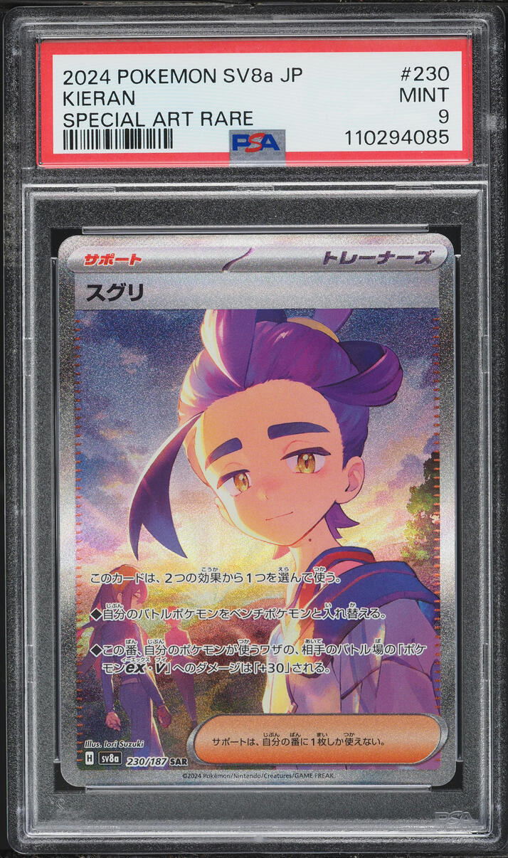 2024 Pokemon Japanese Scarlet & Violet Terastal Fest ex Alt Art Kieran #230 PSA 9 MINT
