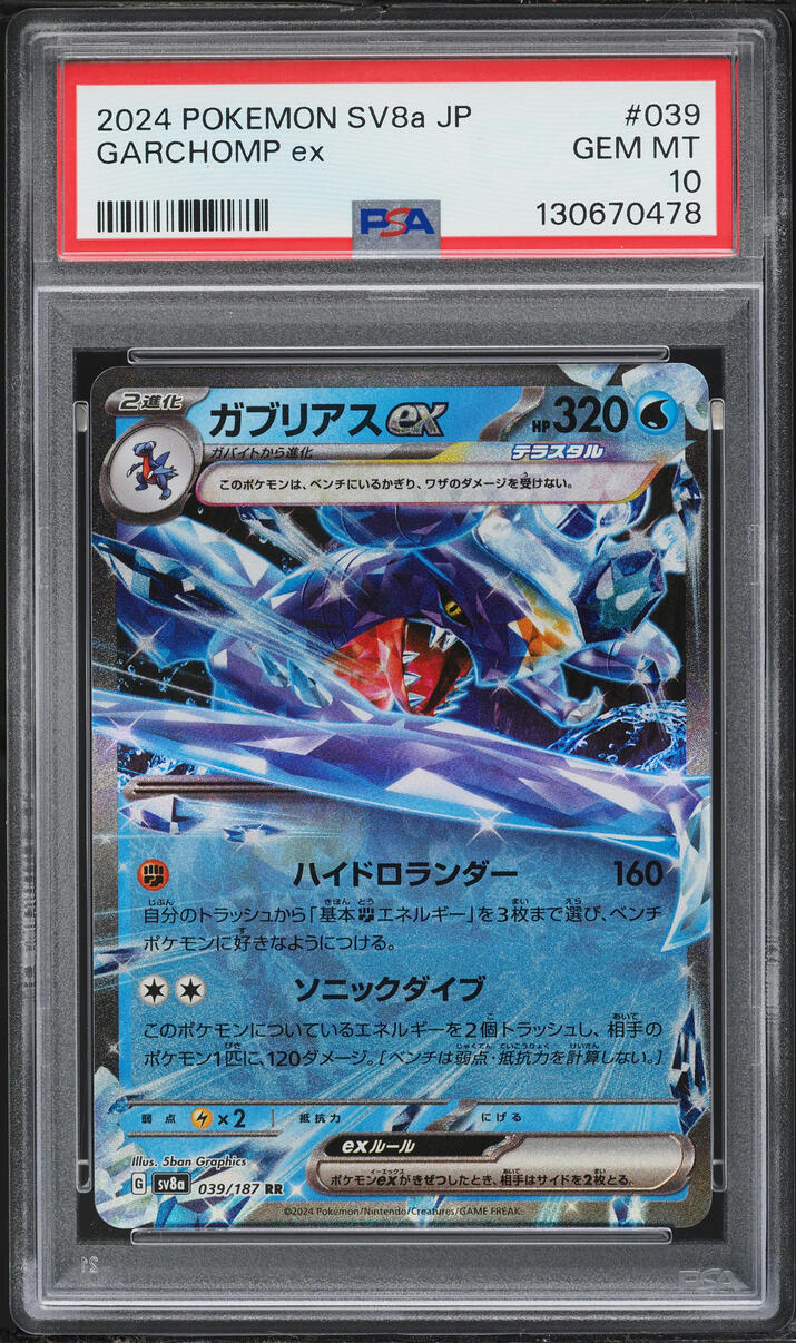 2024 Pokemon Japanese Scarlet & Violet Terastal Fest Ex Garchomp EX #039 PSA 10 GEM MINT