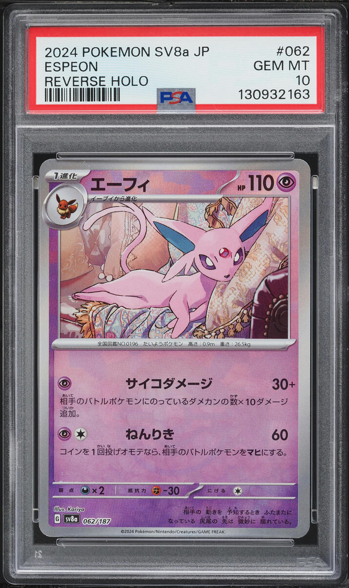 2024 Pokemon Japanese SV Terastal Fest ex Poke Ball Holo Espeon #62 PSA 10 GEM MINT