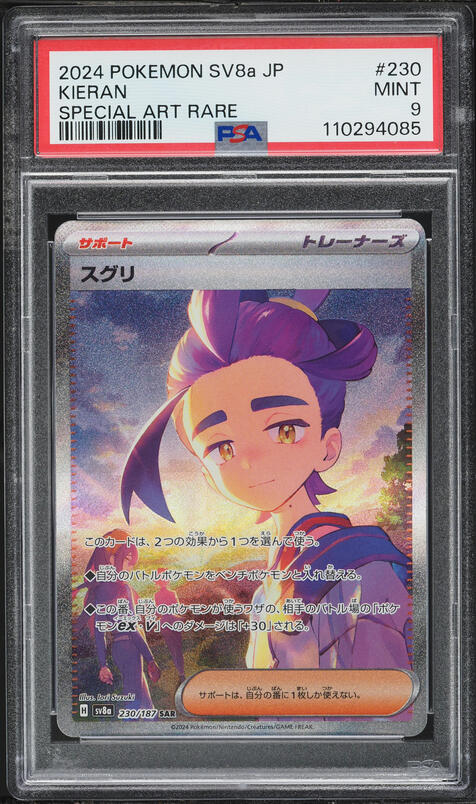 full art kieran pokemon card  218/167  Twilight Masquerade  Special Illustration Rare  Supporter  Foil : Toys & Games I never list any collectible as mint as I feel that word just gets loosely tossed around Pokemon Card Game/[SV8a] Terastal Festival