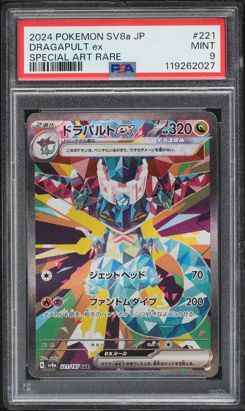 2024 Pokemon Japanese Scarlet & Violet Terastal Fest ex Alt Art Dragapult EX #221 PSA 9 MINT