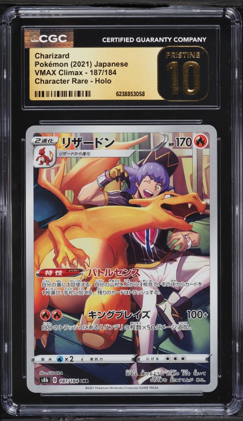 2021 Pokemon Japanese Sword & Shield VMAX Climax Full Art