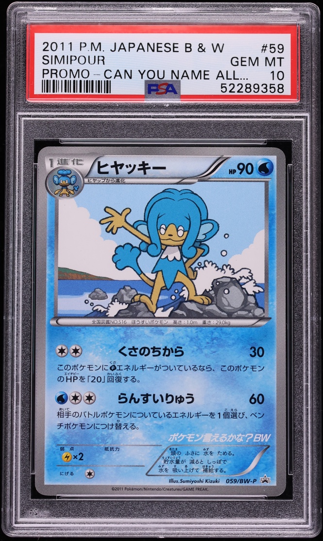 Simipour