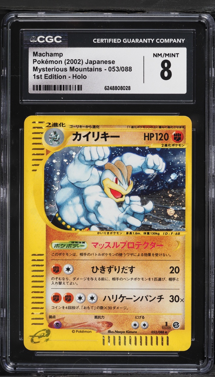 2002 Pokemon Japanese Mysterious Mountains 1st Edition Holo Machamp #053 CGC 8 NM-MT