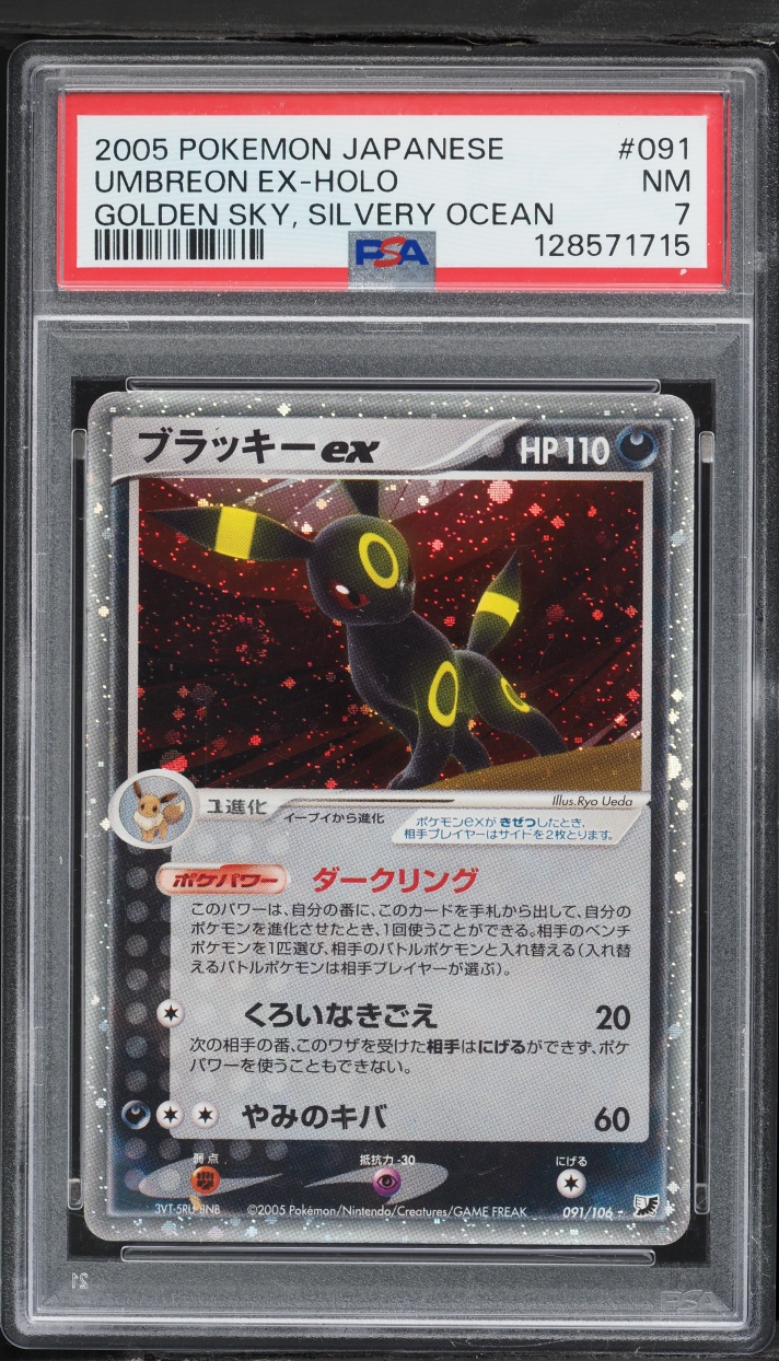 Umbreon EX