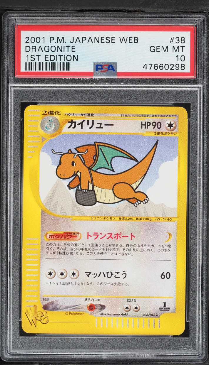 2001 Pokemon Japanese Web 1st Edition Dragonite #38 PSA 10 GEM MINT