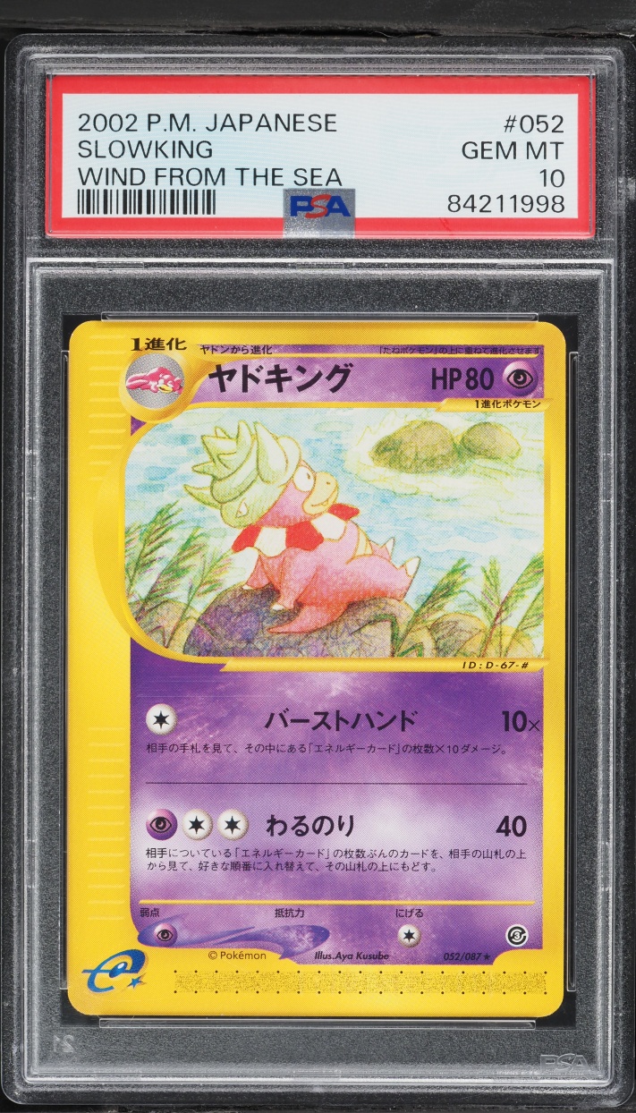 Slowking