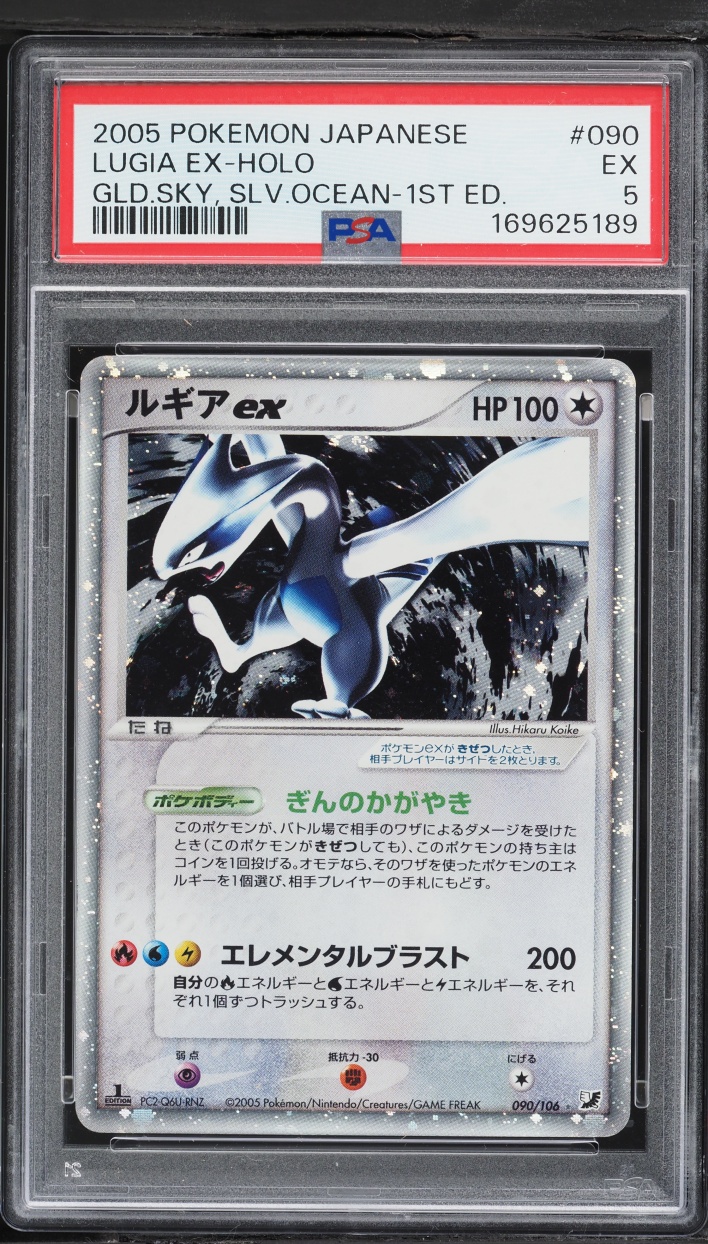 Lugia EX