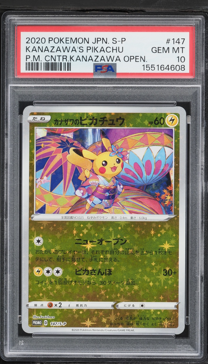 Kanazawa's Pikachu