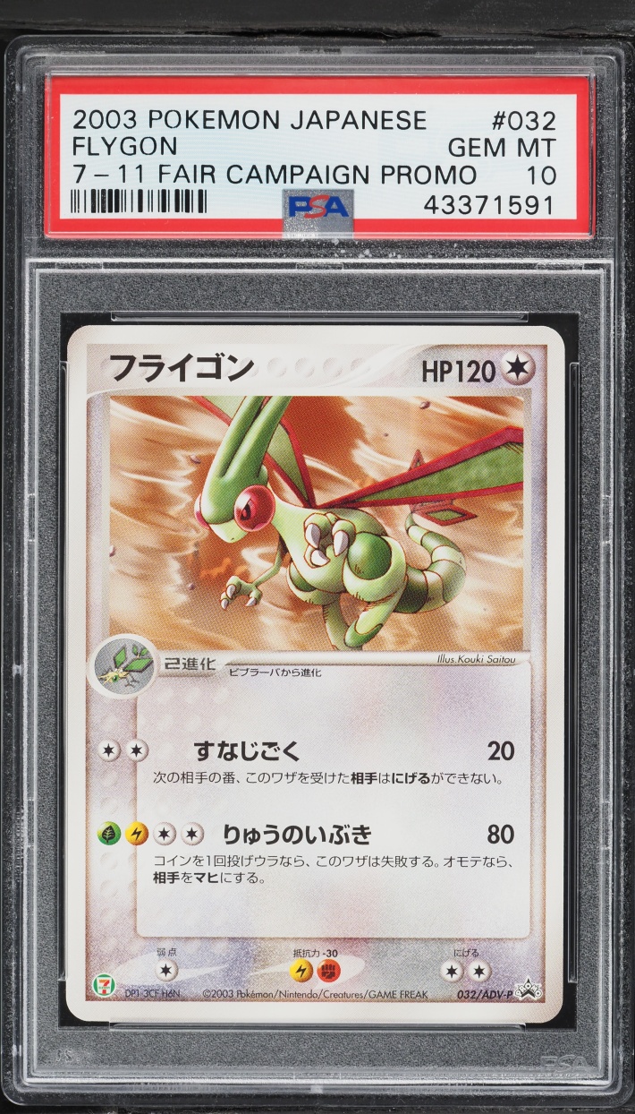 Flygon