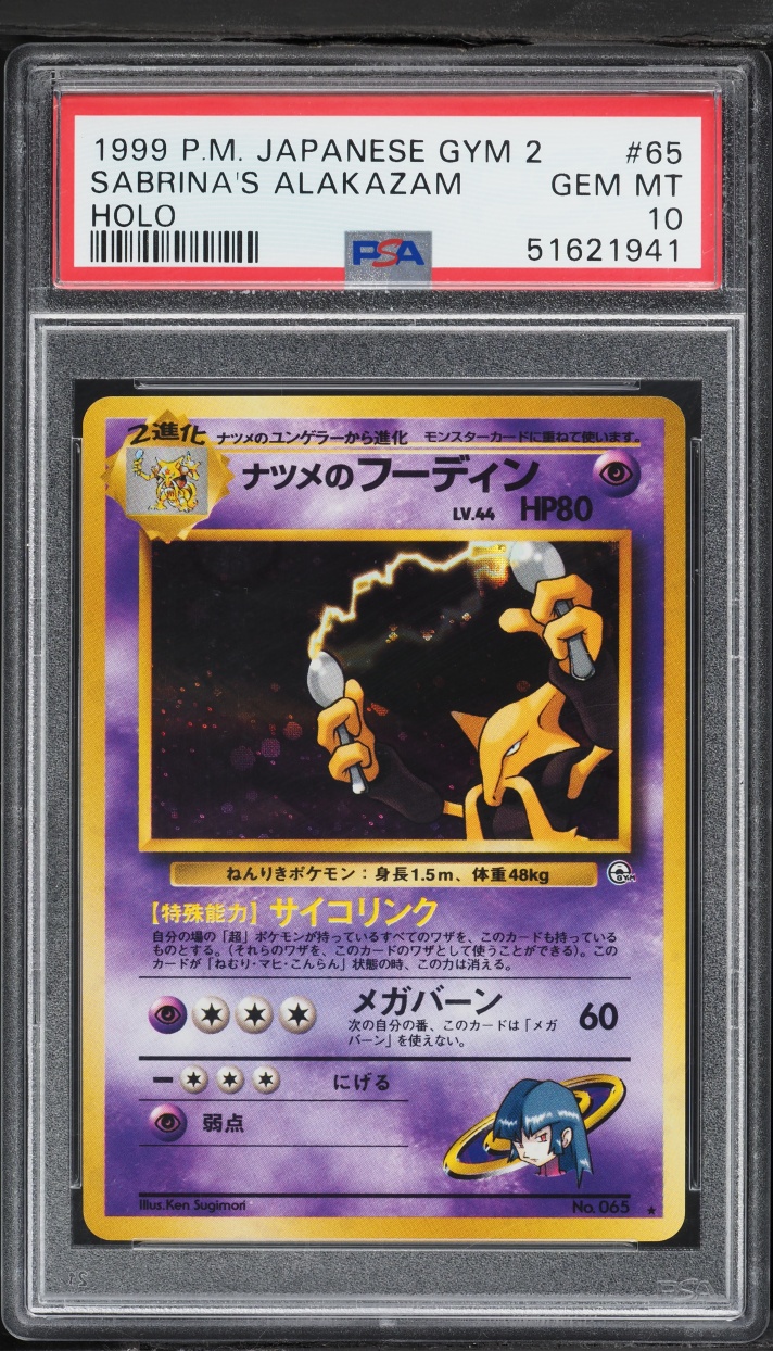 1999 Pokemon Japanese Gym 2 Holo Sabrina's Alakazam #65 PSA 10 GEM MINT