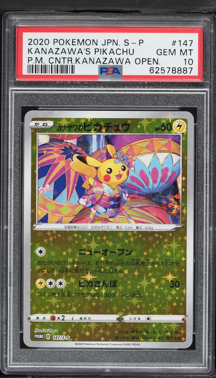 Kanazawa's Pikachu