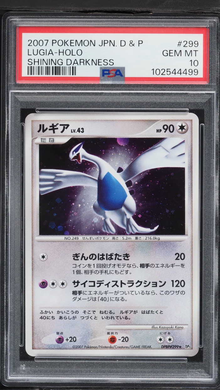 Lugia