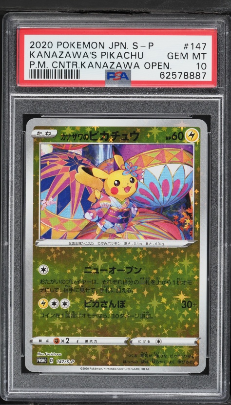2020 Pokemon Japanese UNO Back Blue #0 Pikachu PSA 9 MINT on