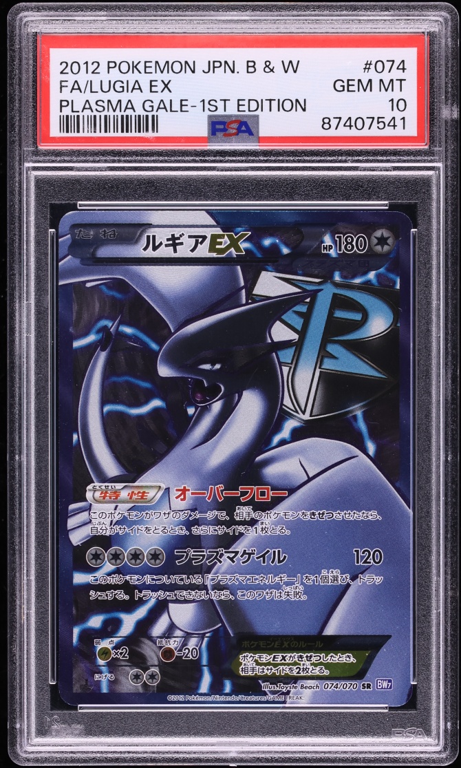 2012 Pokemon Japanese BW Plasma Gale 1st Edition Full Art Lugia Ex #74 PSA 10 GEM MINT