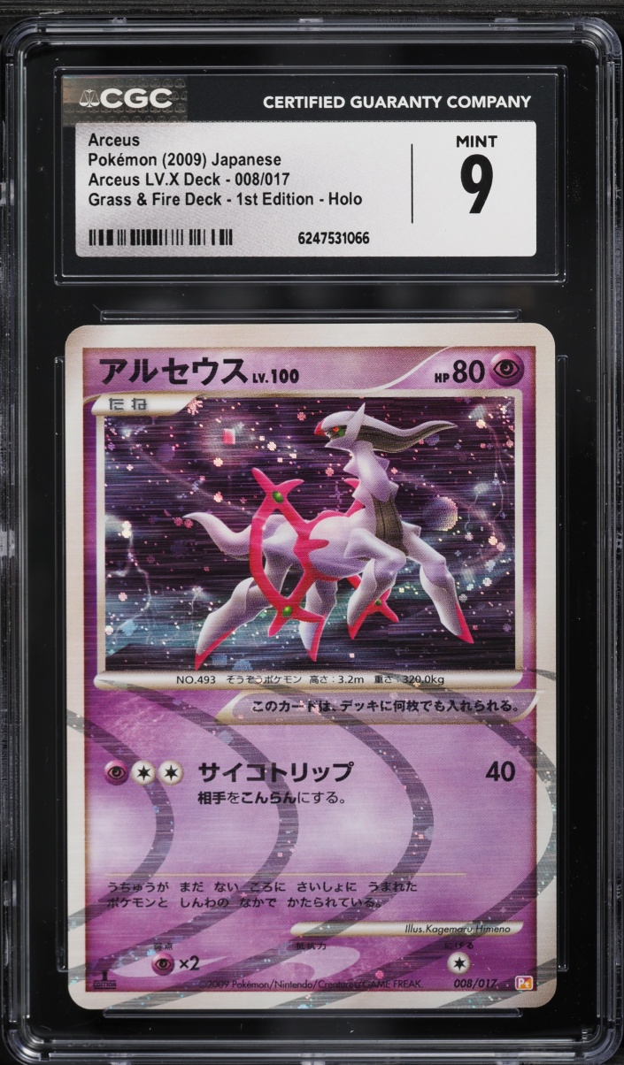 2009 Pokemon Japanese Platinum LV.X Grass & Fire Deck 1st Edition Holo Arceus #8 CGC 9 MINT