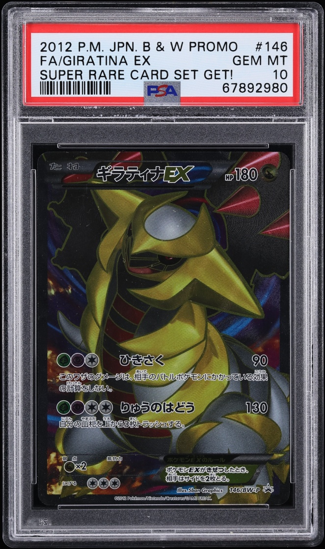 2012 Pokemon Japanese Black & White Promo Get! Full Art Giratina EX #146 PSA 10 GEM MINT