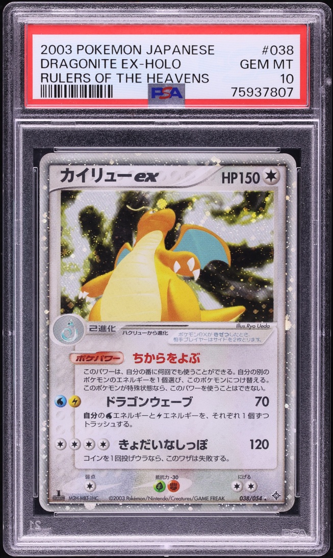 2003 Pokemon Japanese Rulers Of The Heavens 1st Edition Holo Dragonite Ex #38 PSA 10 GEM MINT