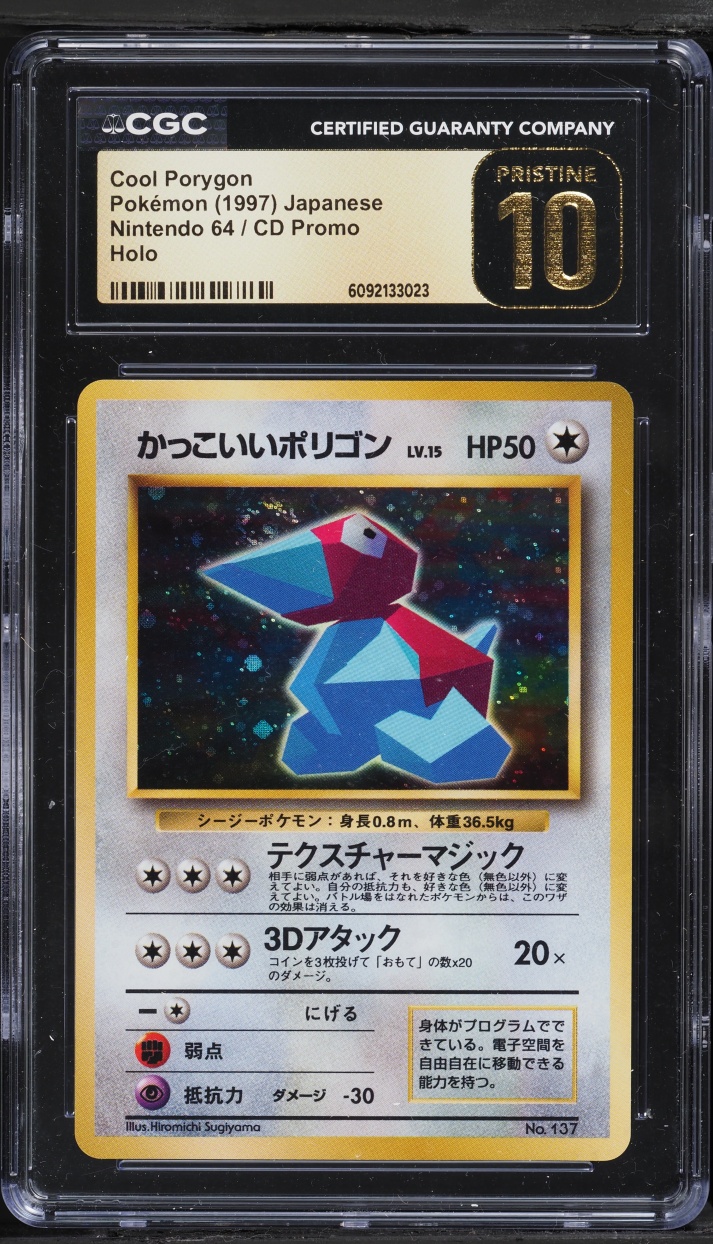 1997 Pokemon Japanese Nintendo 64 CD Promo Holo Cool Porygon #137 CGC 10 PRISTINE