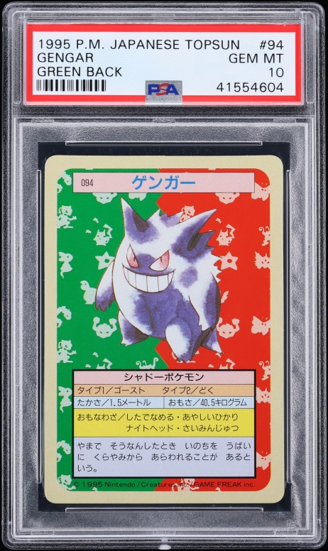 Gengar
