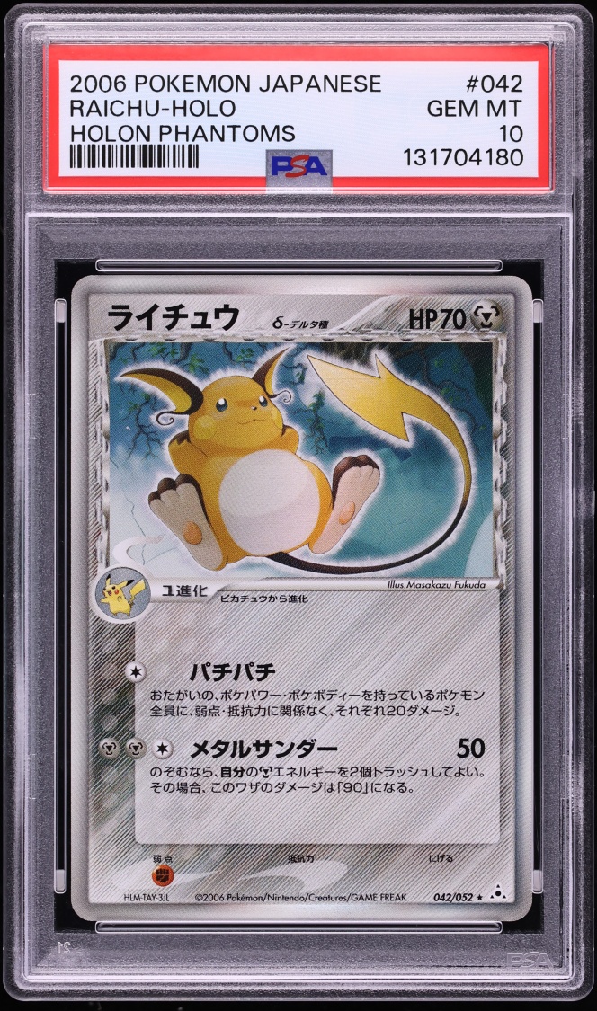 Raichu