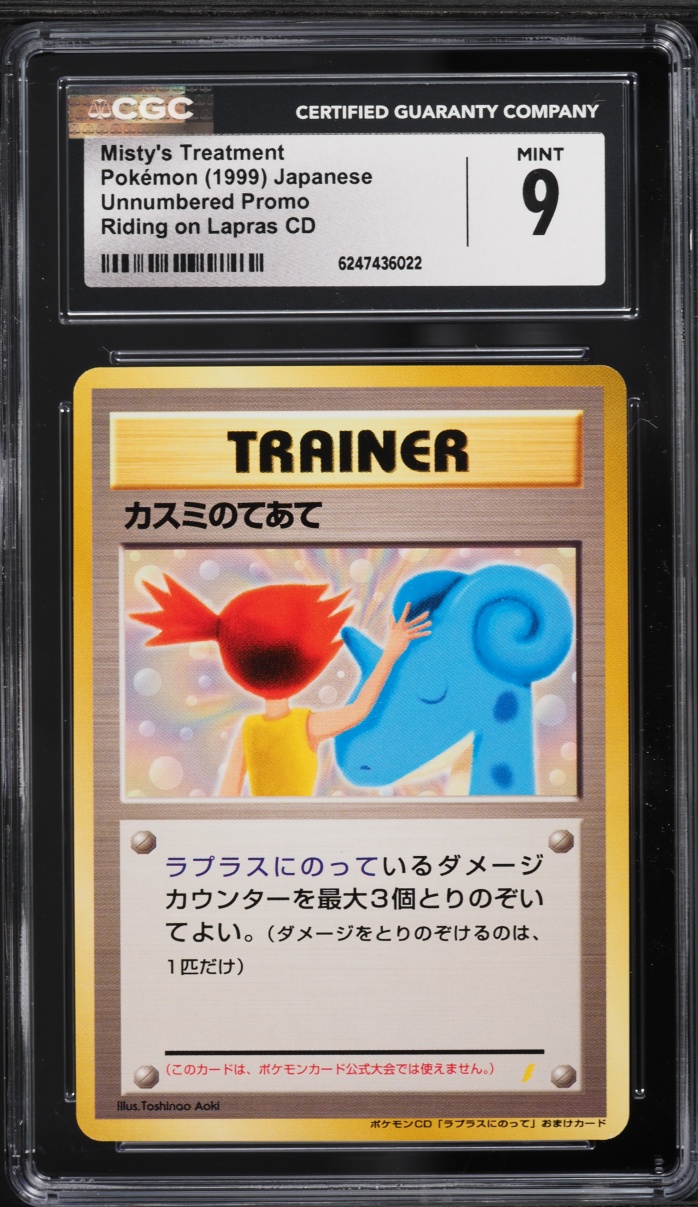 Misty's Treatment
