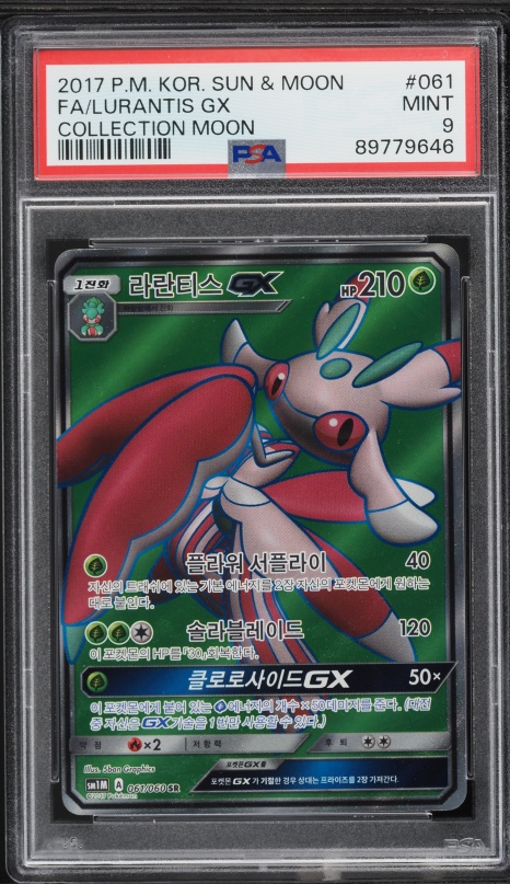 2017 Pokemon Korean Sun & Moon Full Art Lurantis GX #061