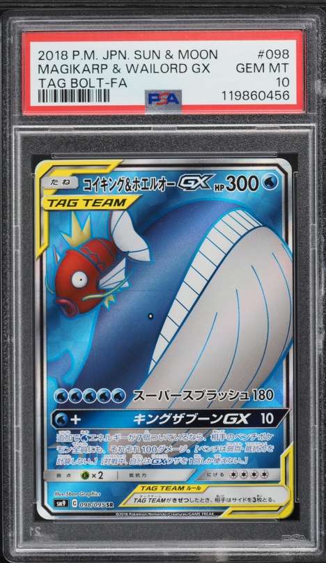 2018 Pokemon Japanese Sun & Moon Tag Bolt Full Art Magikarp & Wailord GX #98