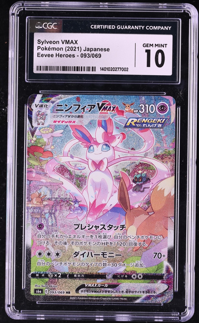 Sylveon VMAX
