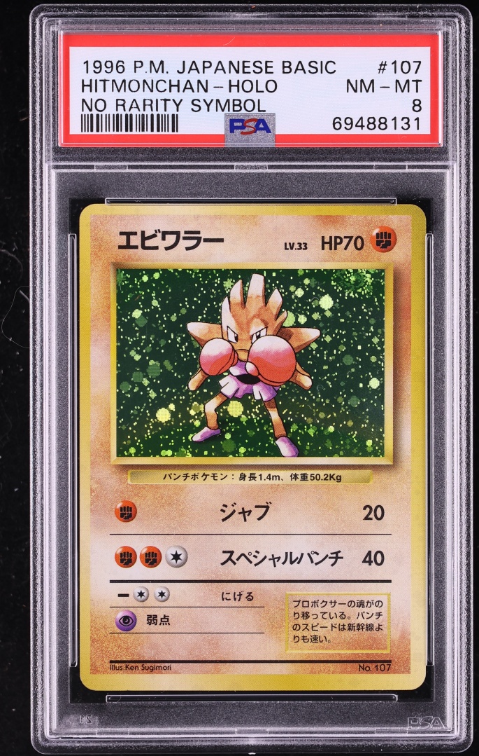 Hitmonchan PSA 8