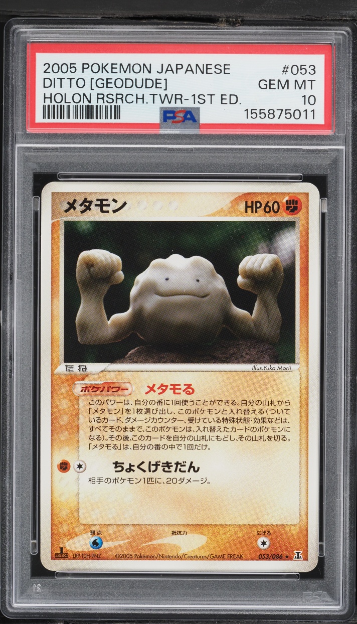 2005 Pokemon Japanese Holon Research Tower 1st Edition Ditto Geodude #53 PSA 10 GEM MINT