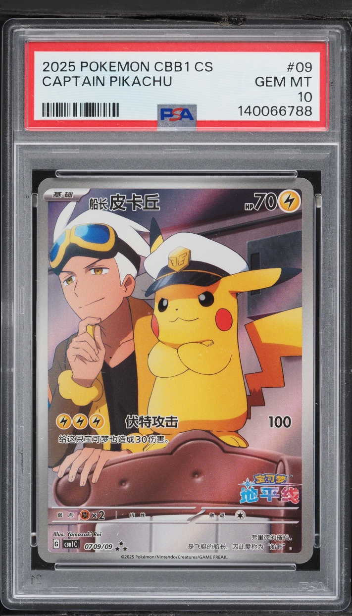 2025 Pokemon Chinese Scarlet & Violet Gem Pack Vol 1 AR Captain Pikachu #9 PSA 10 GEM MINT